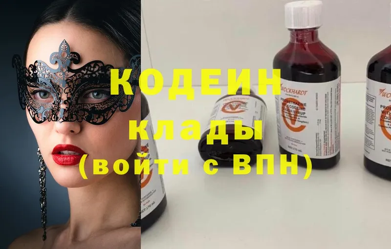 Кодеиновый сироп Lean напиток Lean (лин) Данилов